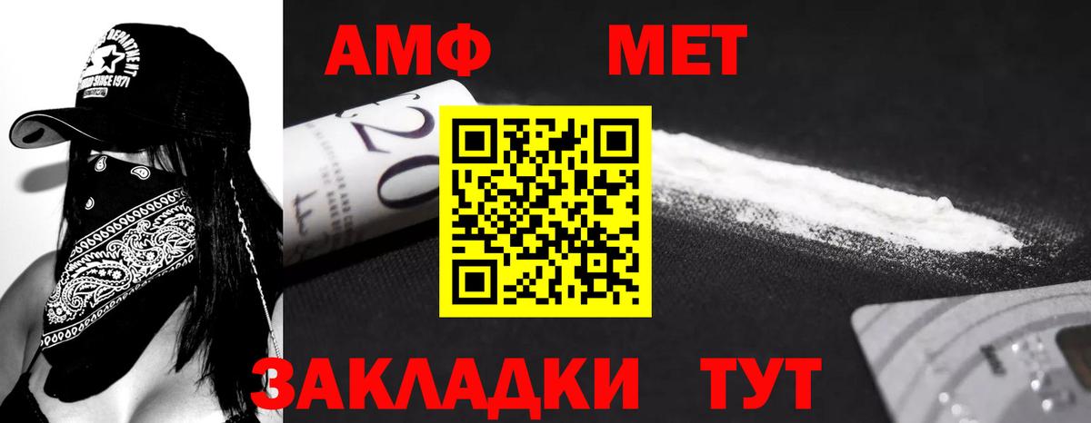 Amphetamine  АМФ 97%  Вход с VPN  Коломна 