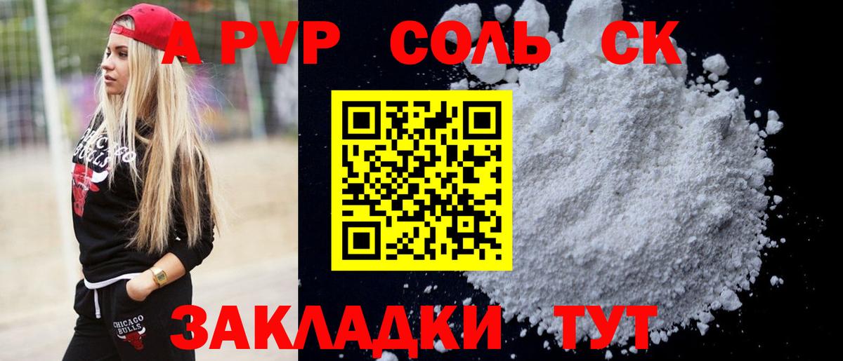 Коломна  Alpha PVP СК КРИС  наркотики  APVP  Вход с VPN  Alfa_PVP Соль  A PVP VHQ 