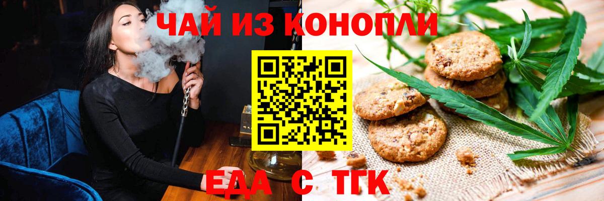 Коломна  Canna-Cookies марихуана  Вход с VPN 