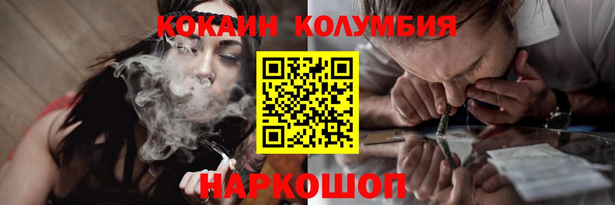 Экстази  ГАШ  Меф   МАРИХУАНА  КОКАИН  Коломна  ГАШИШ  Вход с VPN 