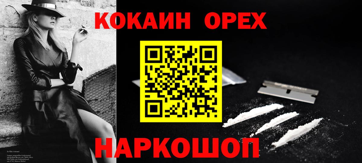 Коломна  Кокаин  Кокаин Колумбийский  Вход с VPN  COCAIN 99% 