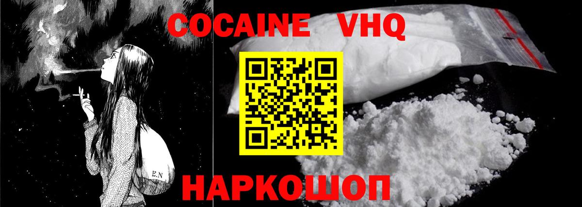 Cocaine Эквадор Коломна