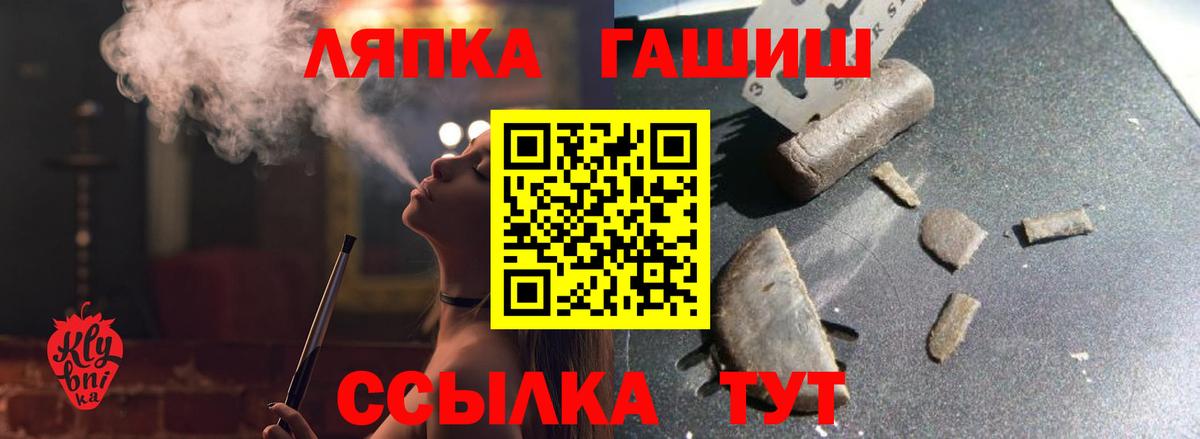 ГАШ хэш Коломна