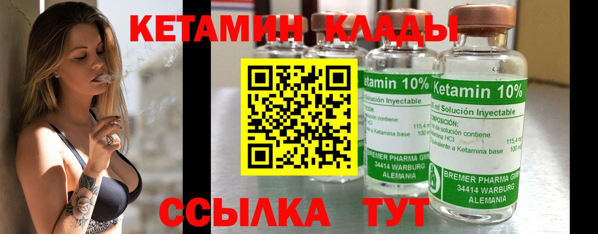 КЕТАМИН VHQ Коломна