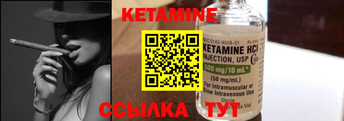 КЕТАМИН ketamine  Вход с VPN  мориарти телеграм  Коломна 