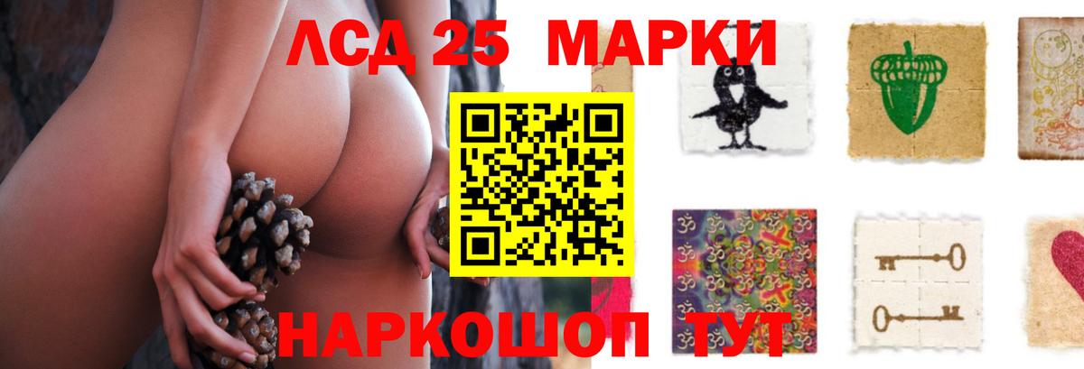 Коломна  ЛСД экстази кислота  LSD-25 экстази ecstasy  мега сайт  Вход с VPN 