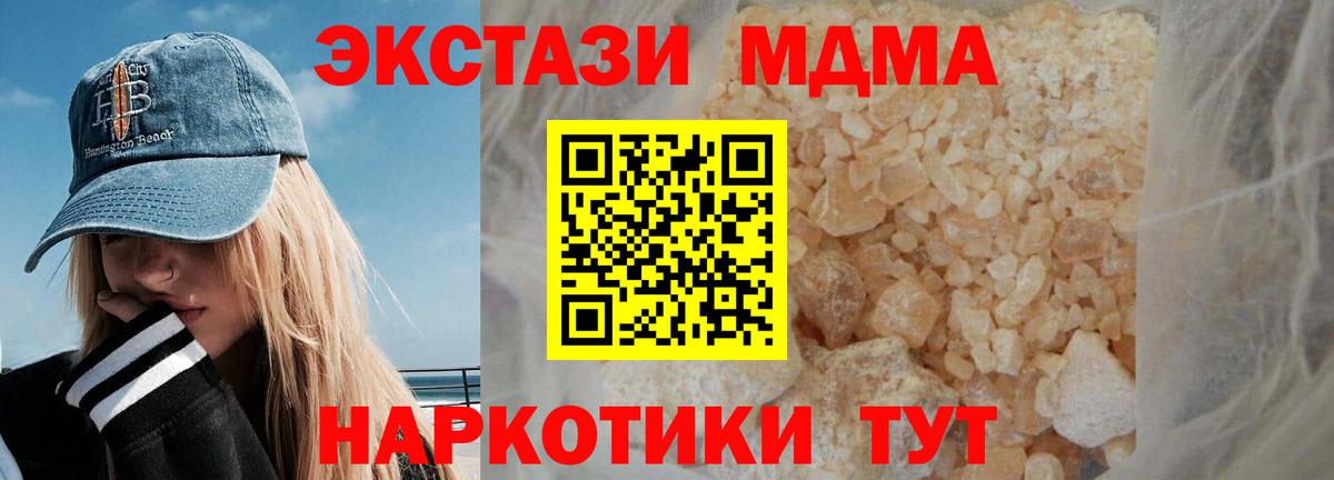 Коломна  МДМА crystal  MDMA  Вход с VPN  МДМА кристаллы 