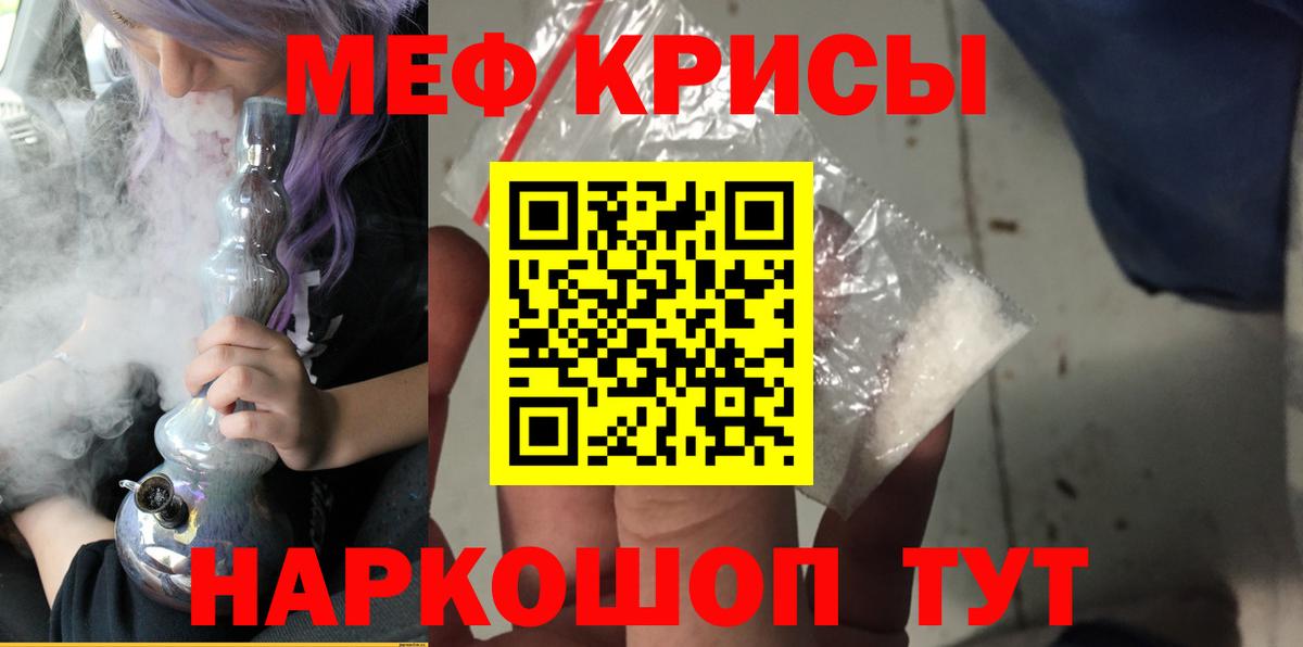 Мефедрон мука Коломна