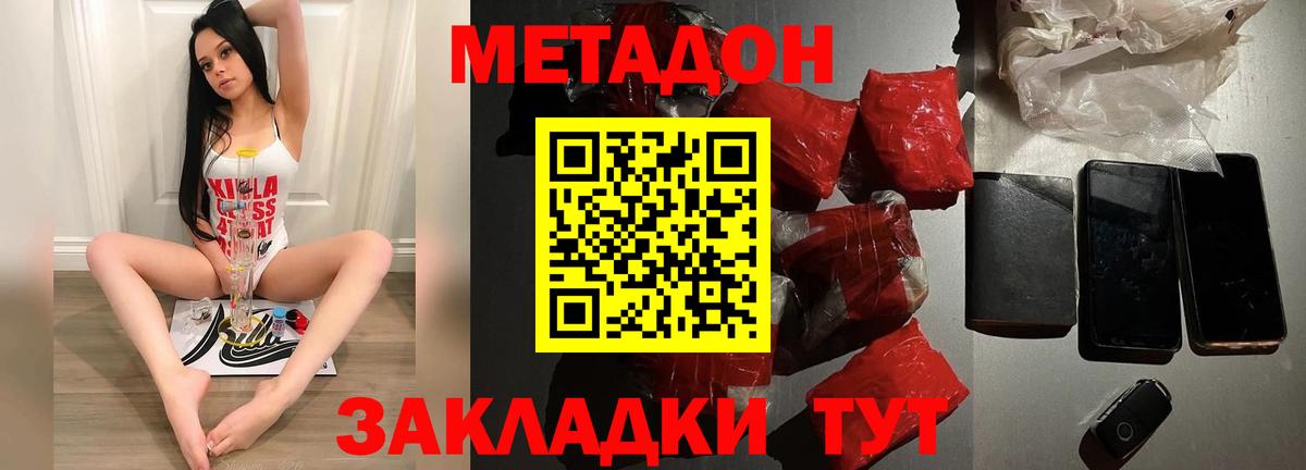 МЕТАДОН белоснежный Коломна