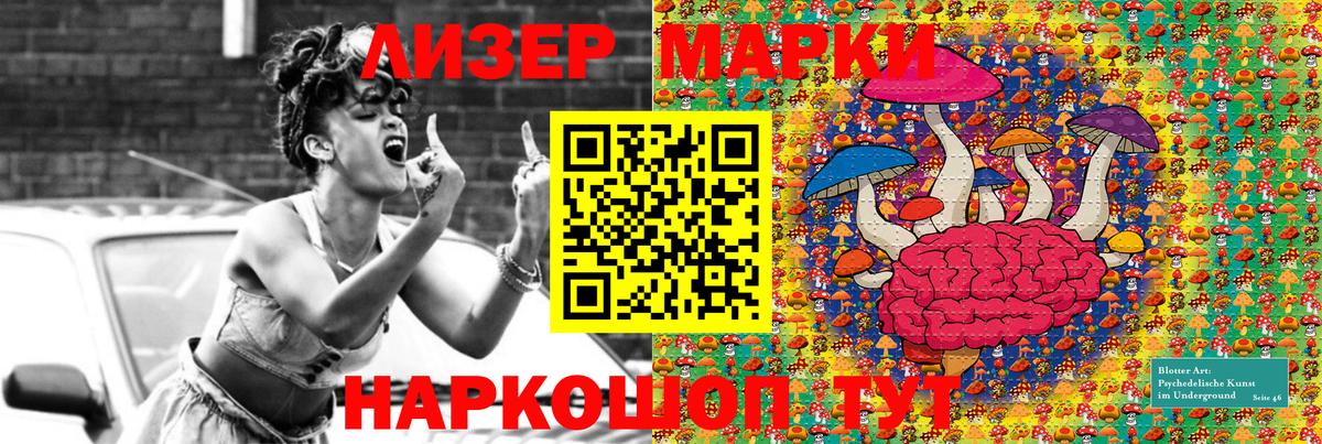 Марки 25I-NBOMe  Марки 25I-NBOMe 1,5мг  Вход с VPN  Коломна 