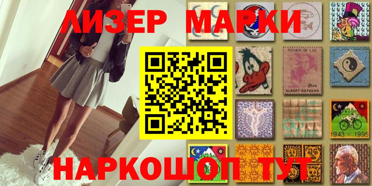 Марки 25I-NBOMe 1,8мг Коломна