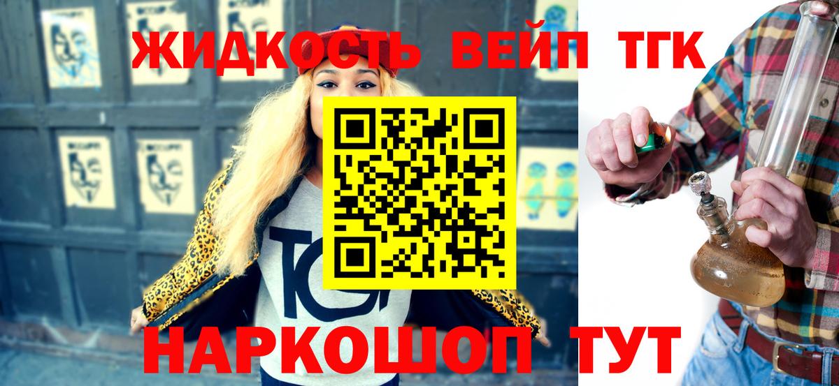 Коломна  ТГК жижа  Вход с VPN 