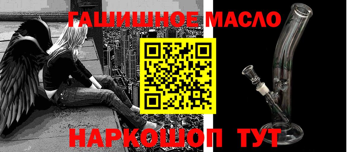 ТГК гашишное масло Коломна