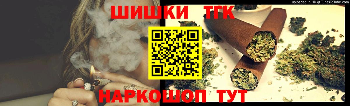 Бошки Шишки THC 21%  Вход с VPN  Каннабис марихуана  Канабис OG Kush  Шишки марихуана SATIVA & INDICA  Коломна 